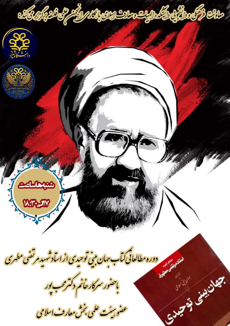 نوع نگاه انسان به جهان هستی چه اهمیتی داره؟